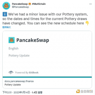 PancakeSwap：Pottery系统出现问题，已重新安排时间