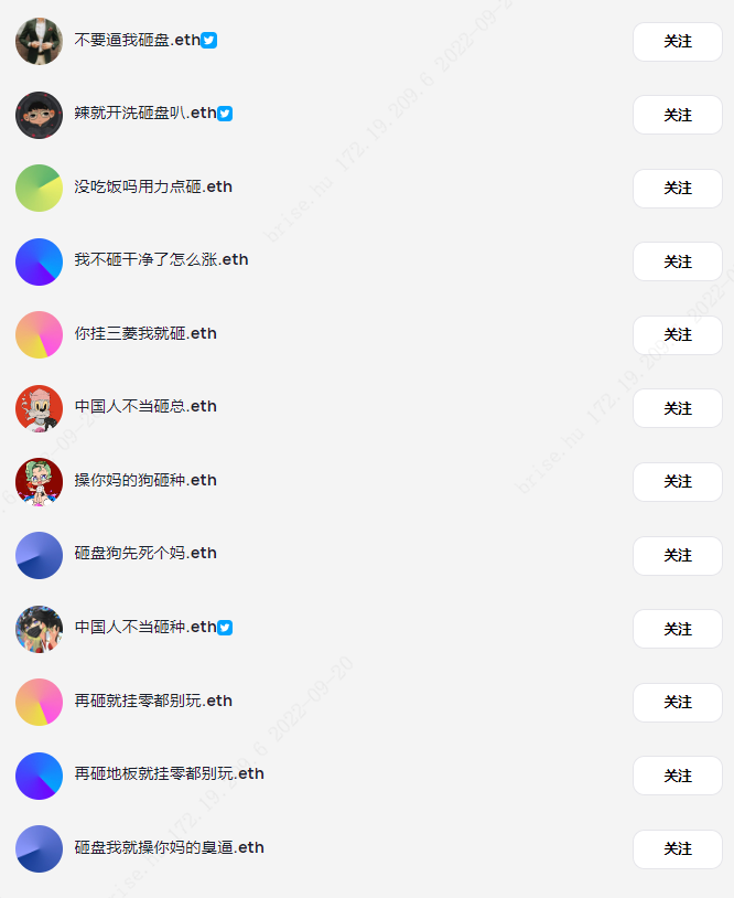 那些奇怪的中文 ENS 域名:会赚钱的肉体与搞笑的灵魂-第2张图片-binance下载 那些奇怪的中文 ENS 域名:会赚钱的肉体与搞笑的灵魂-第2张图片-binance下载