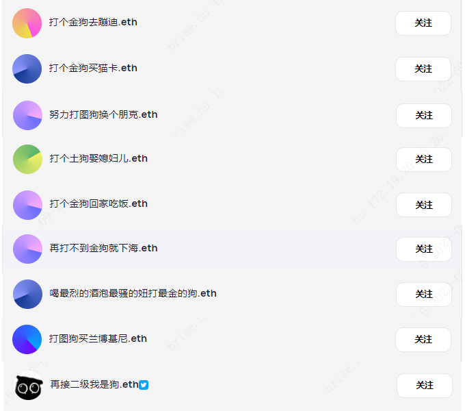 那些奇怪的中文 ENS 域名:会赚钱的肉体与搞笑的灵魂-第3张图片-binance下载 那些奇怪的中文 ENS 域名:会赚钱的肉体与搞笑的灵魂-第3张图片-binance下载