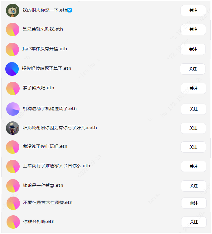 那些奇怪的中文 ENS 域名:会赚钱的肉体与搞笑的灵魂-第4张图片-binance下载 那些奇怪的中文 ENS 域名:会赚钱的肉体与搞笑的灵魂-第4张图片-binance下载