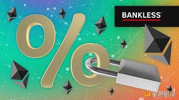 一文了解 4 种 DeFi 固定利率解决方案-第1张图片-binance下载 一文了解 4 种 DeFi 固定利率解决方案-第1张图片-binance下载