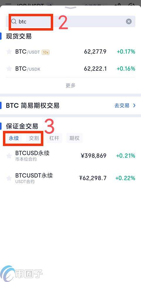 合约交易怎么玩?合约交易步骤详解-第5张图片-binance下载 合约交易怎么玩?合约交易步骤详解-第5张图片-binance下载