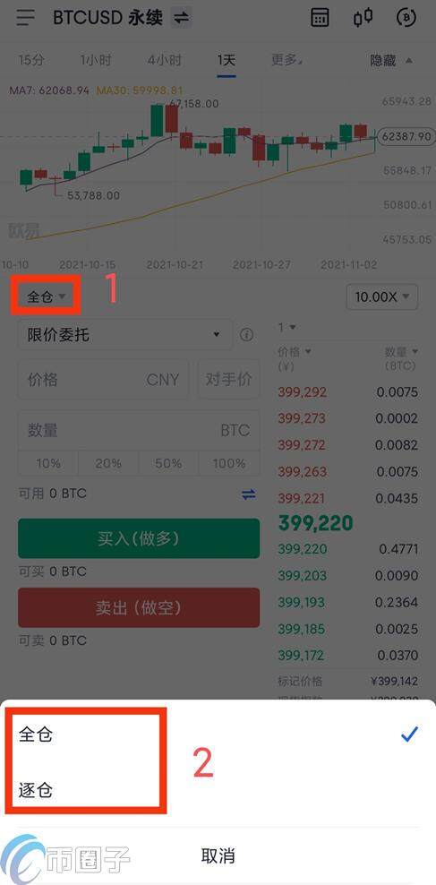 合约交易怎么玩?合约交易步骤详解-第6张图片-binance下载 合约交易怎么玩?合约交易步骤详解-第6张图片-binance下载