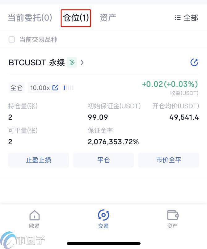 合约交易怎么玩?合约交易步骤详解-第8张图片-binance下载 合约交易怎么玩?合约交易步骤详解-第8张图片-binance下载