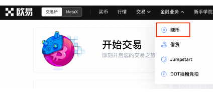 binance 锁仓赚币操作手册(Web)-第1张图片-binance下载 binance 锁仓赚币操作手册(Web)-第1张图片-binance下载