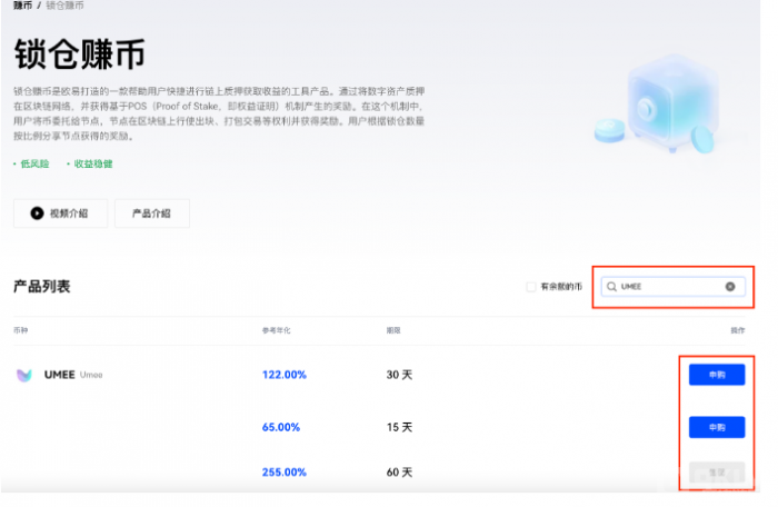 binance 锁仓赚币操作手册(Web)-第3张图片-binance下载 binance 锁仓赚币操作手册(Web)-第3张图片-binance下载