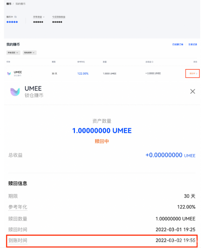 binance 锁仓赚币操作手册(Web)-第9张图片-binance下载 binance 锁仓赚币操作手册(Web)-第9张图片-binance下载