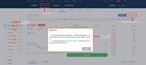 binanceOKEX交易所怎么用 binance买币教程-第6张图片-binance下载 binanceOKEX交易所怎么用 binance买币教程-第6张图片-binance下载