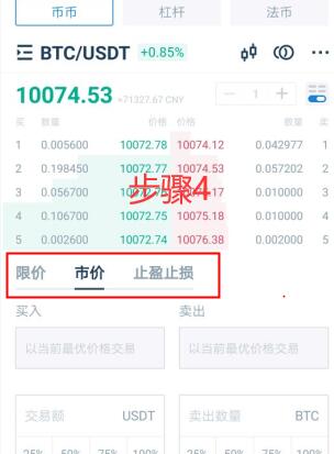 MGC币怎么买?如何购买MGC币(MGC/USDT)5