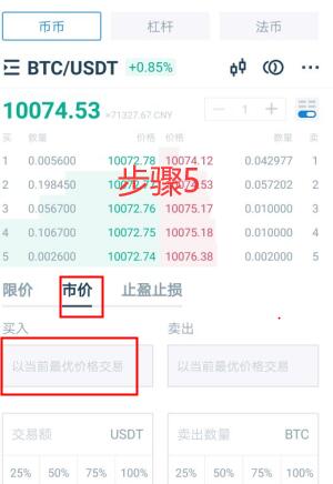 eYe币怎么买？如何购买eYe币(eYe/USDT)6