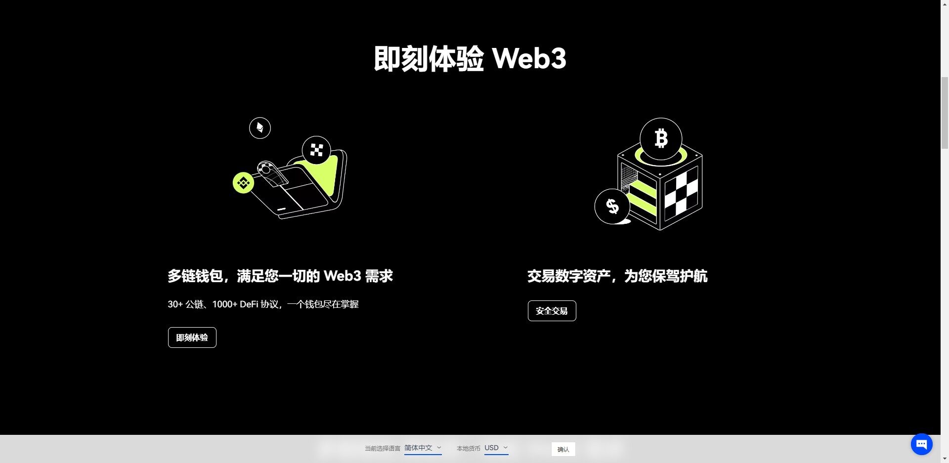 【欧意C2C交易平台下载v7.2.4】欧意币种最多交易所app下载-第3张图片-欧易下载