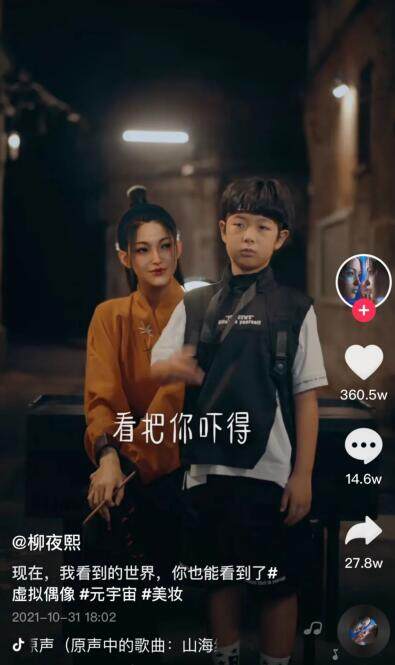 元宇宙是什么意思?什么是元宇宙的形态-第1张图片-binance下载 元宇宙是什么意思?什么是元宇宙的形态-第1张图片-binance下载