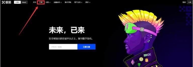 okx货币交易平台下载 欧义交易所官网地址-第10张图片-欧易下载
