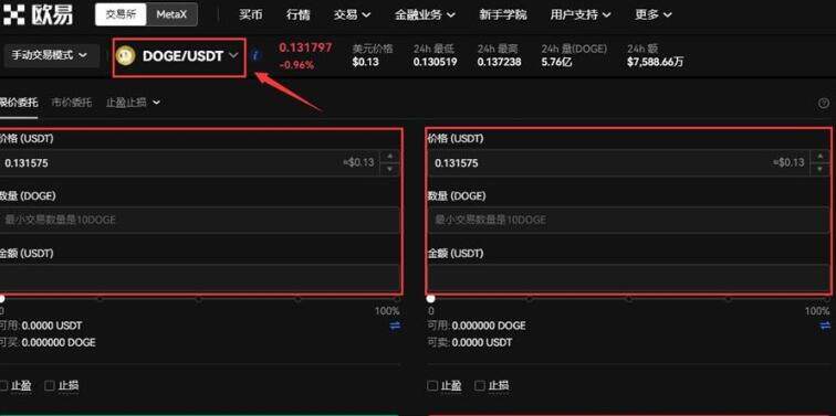 okx货币交易平台下载 欧义交易所官网地址-第13张图片-欧易下载