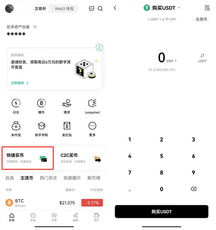 最新ouyi交易所app官网下载 okx虚拟币交易平台-第9张图片-欧易下载 最新ouyi交易所app官网下载 okx虚拟币交易平台-第9张图片-欧易下载