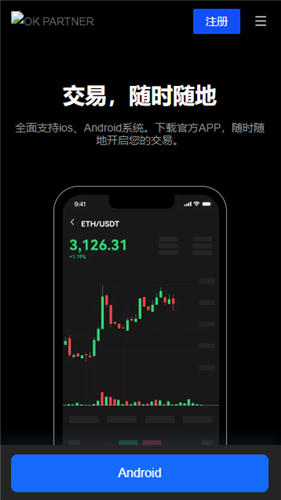 ok币下载地址_欧亿目前可以交易比特币的平台V6.2.6-第3张图片-binance下载