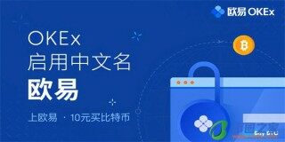 ok交易所app测试版下载_ok交易平台下载2023最新版