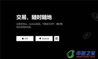 欧意最新下载_ok交易所下载V6.1.28