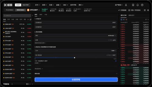 鸥易交易平台dpp下载(v6.1.54)|OK官网下载-第5张图片-欧易下载