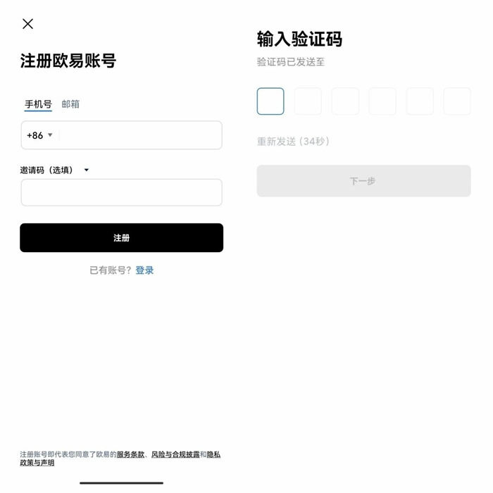 欧义交易所官方APP下载 ouyi货币交易平台下载-第14张图片-欧易下载