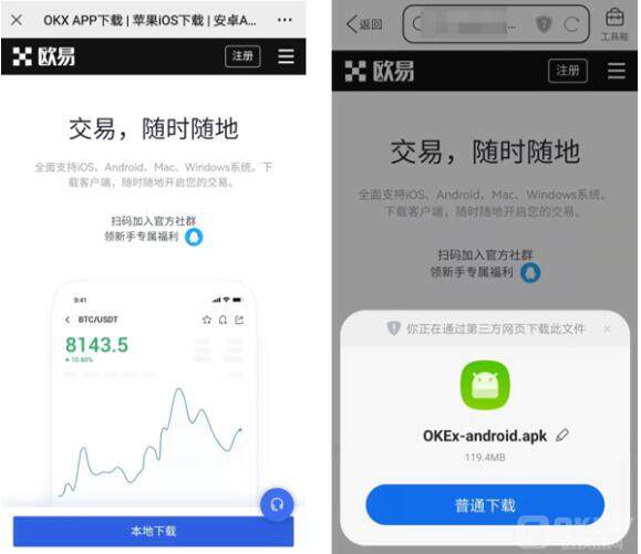 ouyi交易所官网下载 ouyi数字钱包-第8张图片-欧易下载 ouyi交易所官网下载 ouyi数字钱包-第8张图片-欧易下载