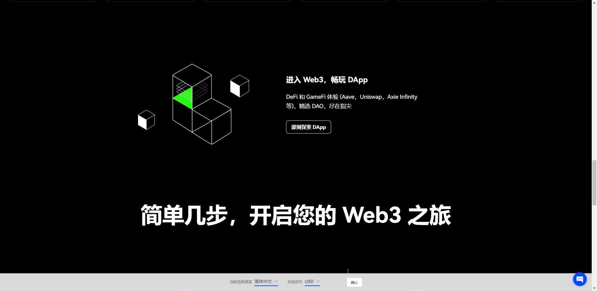 ok交易所app下载安卓版 ok交易appv4.1.8手机下载-第2张图片-binance下载