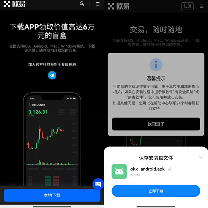 ouyi下载安卓最新版 官方哪里下载欧义交易中心-第9张图片-欧易下载 ouyi下载安卓最新版 官方哪里下载欧义交易中心-第9张图片-欧易下载