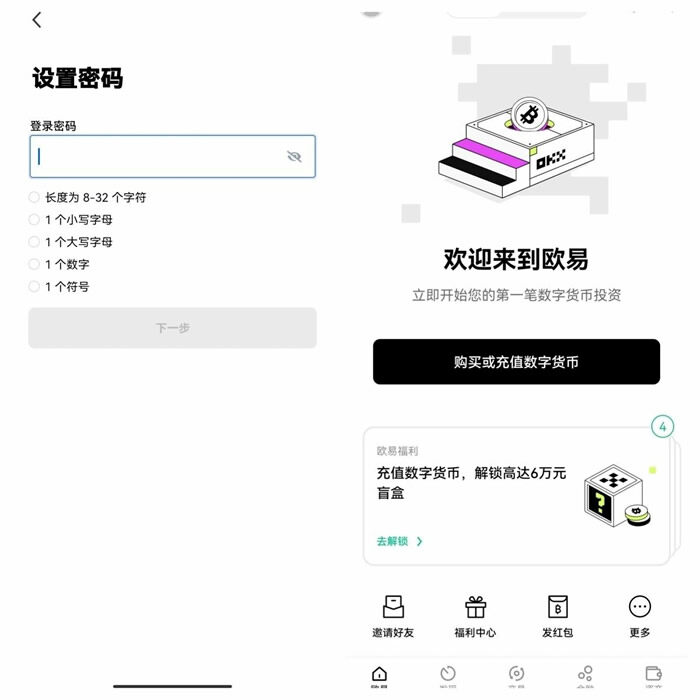 ouyi下载安卓最新版 官方哪里下载欧义交易中心-第14张图片-欧易下载 ouyi下载安卓最新版 官方哪里下载欧义交易中心-第14张图片-欧易下载