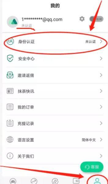 抹茶交易所怎么交易？抹茶交易所购买/出售法币教程-第2张图片-binance下载