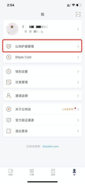比特派钱包使用教程：BITHD新手操作教程 三步完成创建-第1张图片-binance下载