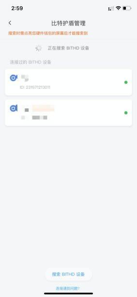 比特派钱包使用教程：BITHD新手操作教程 三步完成创建-第2张图片-binance下载