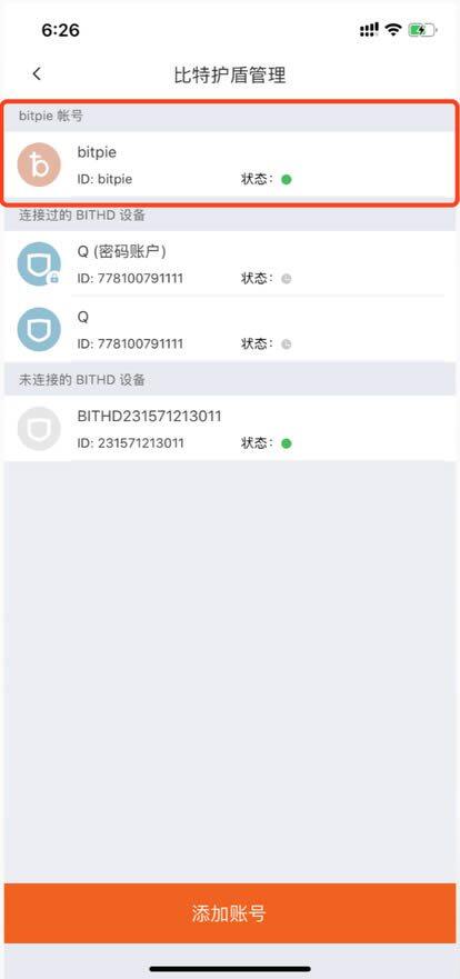 比特派钱包使用教程：BITHD新手操作教程 三步完成创建-第4张图片-binance下载