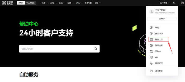 欧意OKC以太坊交易所下载 OKC以太坊买卖v3.0.1下载-第3张图片-binance下载 欧意OKC以太坊交易所下载 OKC以太坊买卖v3.0.1下载-第3张图片-binance下载
