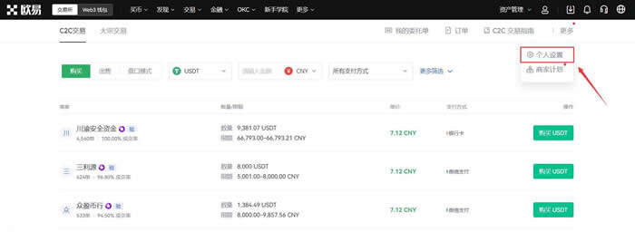 欧意OKC以太坊交易所下载 OKC以太坊买卖v3.0.1下载-第4张图片-binance下载 欧意OKC以太坊交易所下载 OKC以太坊买卖v3.0.1下载-第4张图片-binance下载