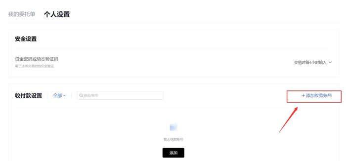 欧意OKC以太坊交易所下载 OKC以太坊买卖v3.0.1下载-第5张图片-binance下载 欧意OKC以太坊交易所下载 OKC以太坊买卖v3.0.1下载-第5张图片-binance下载