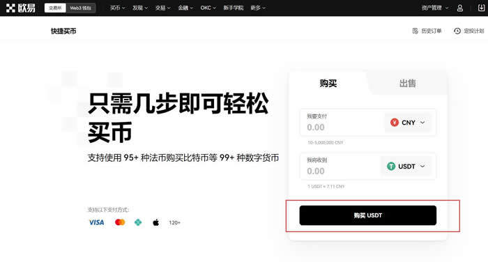 欧意OKC以太坊交易所下载 OKC以太坊买卖v3.0.1下载-第6张图片-binance下载 欧意OKC以太坊交易所下载 OKC以太坊买卖v3.0.1下载-第6张图片-binance下载