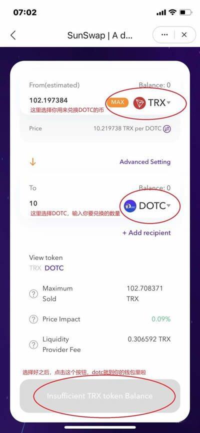 DOTC去中心化交易平台使用教程:购买USDT-第2张图片-binance下载 DOTC去中心化交易平台使用教程:购买USDT-第2张图片-binance下载