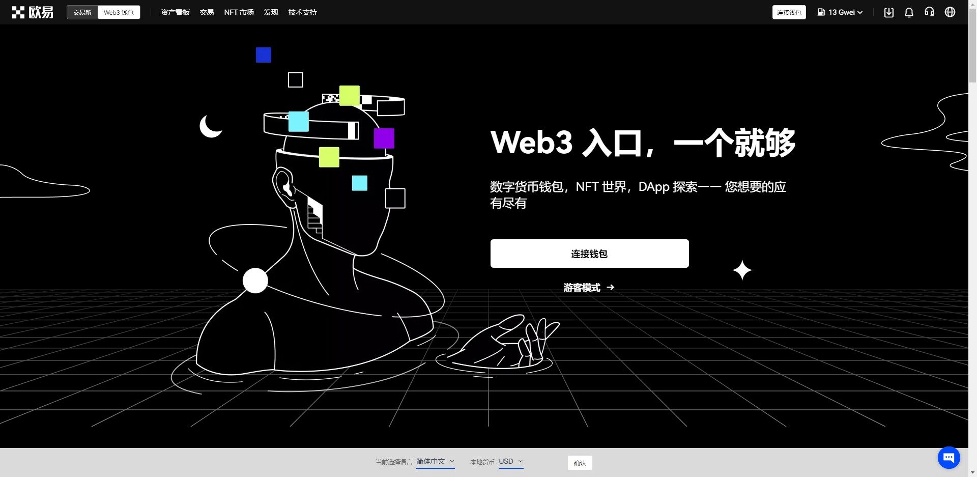欧意苹果版软件下载 欧意iOS版v7.4.6官网最新版本-第4张图片-binance下载 欧意苹果版软件下载 欧意iOS版v7.4.6官网最新版本-第4张图片-binance下载