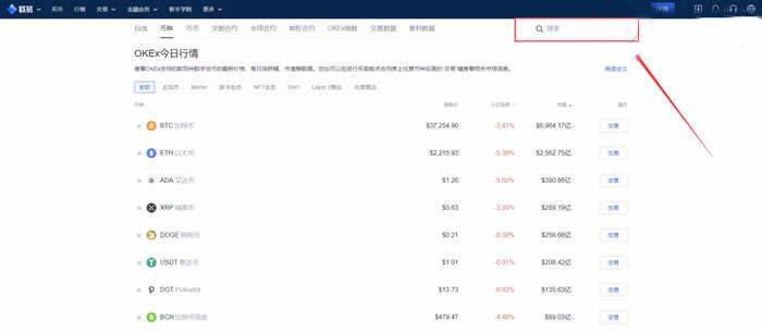SPELL币如何购买?分享SPELL币交易所购买教程-第2张图片-binance下载