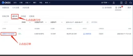 欧意交易所app官方下载_欧意v6.1.40官方app安卓版下载-第3张图片-binance下载