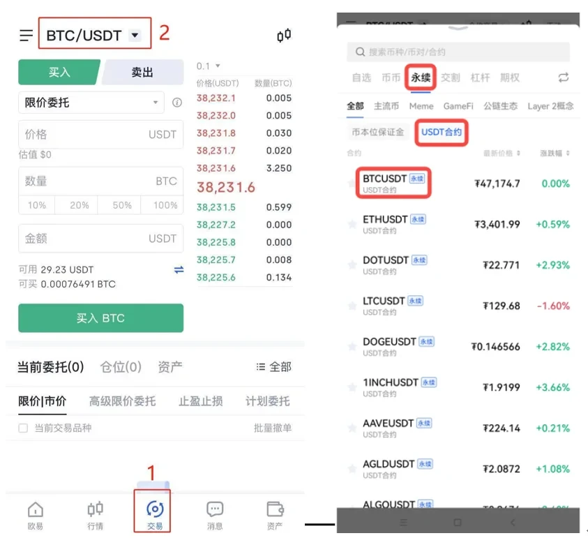 欧意易交易所下载_欧意易交易所最新版本v6.0.14-第2张图片-binance下载