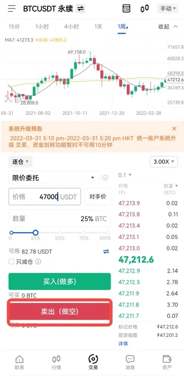 欧意易交易所下载_欧意易交易所最新版本v6.0.14-第6张图片-binance下载