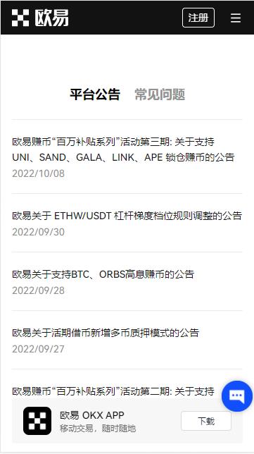 苹果怎么下载欧意交易所_欧艺下载V6.1.19-第3张图片-欧易下载