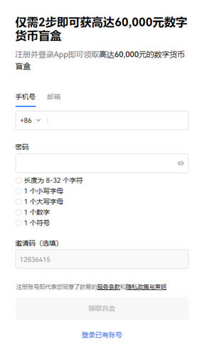 欧yapp下载_华为手机怎么下载欧意交易所V6.1.38-第3张图片-欧易下载