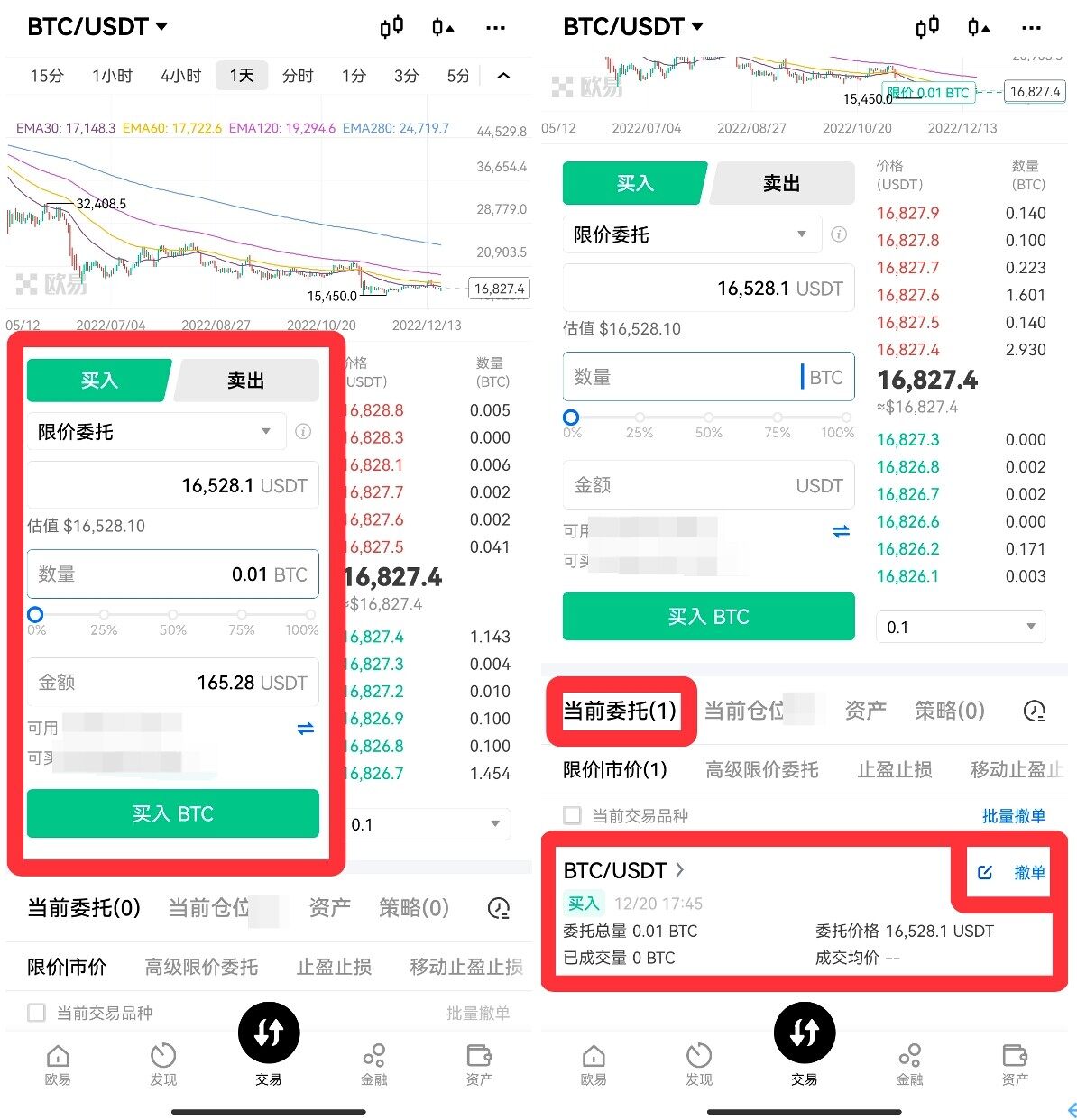 欧意交易平台官网_欧意交易所最新app下载v6.1.39-第4张图片-binance下载