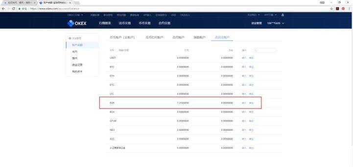 欧意ok怎么提现？欧意ok提现教程-第3张图片-binance下载