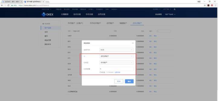 欧意ok怎么提现？欧意ok提现教程-第4张图片-binance下载