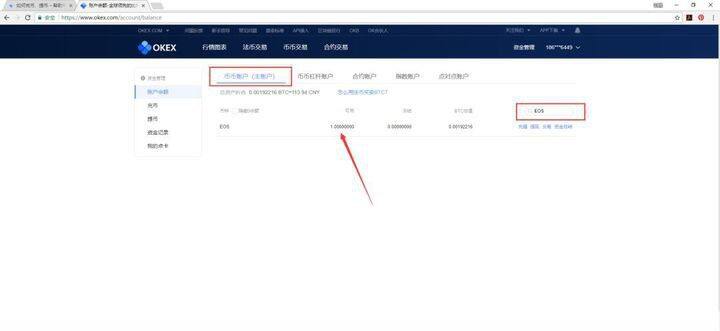 欧意ok怎么提现？欧意ok提现教程-第5张图片-binance下载