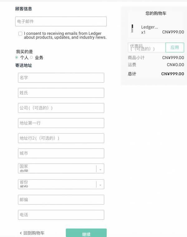 购买Ledger比特币硬件钱包操作步骤教程-第5张图片-binance下载