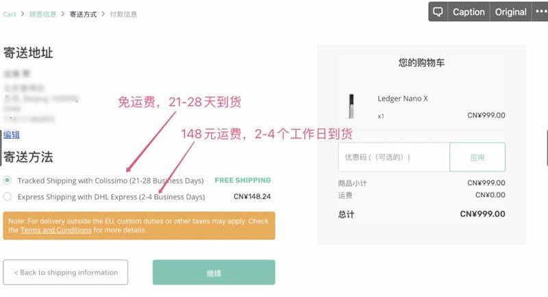 购买Ledger比特币硬件钱包操作步骤教程-第6张图片-binance下载